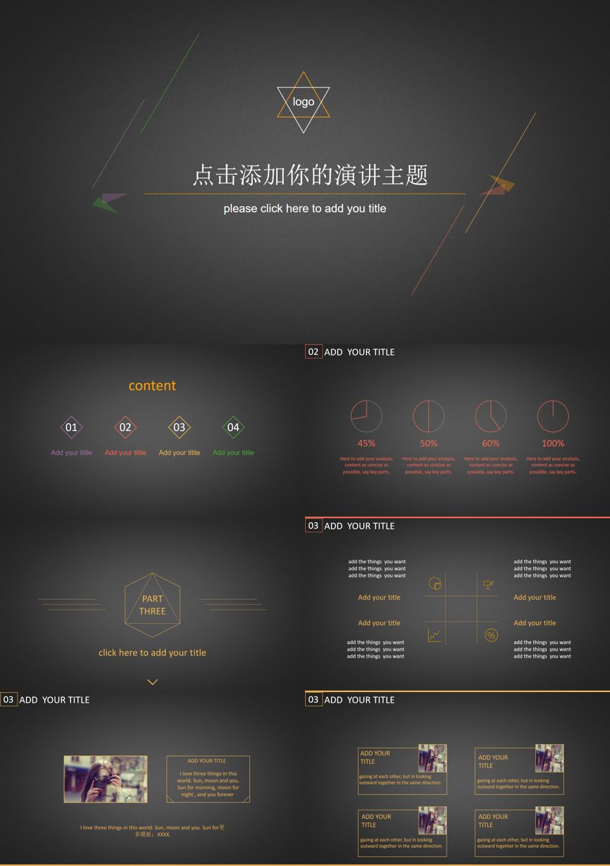 原business模板 (28)商业计划书PPT模板